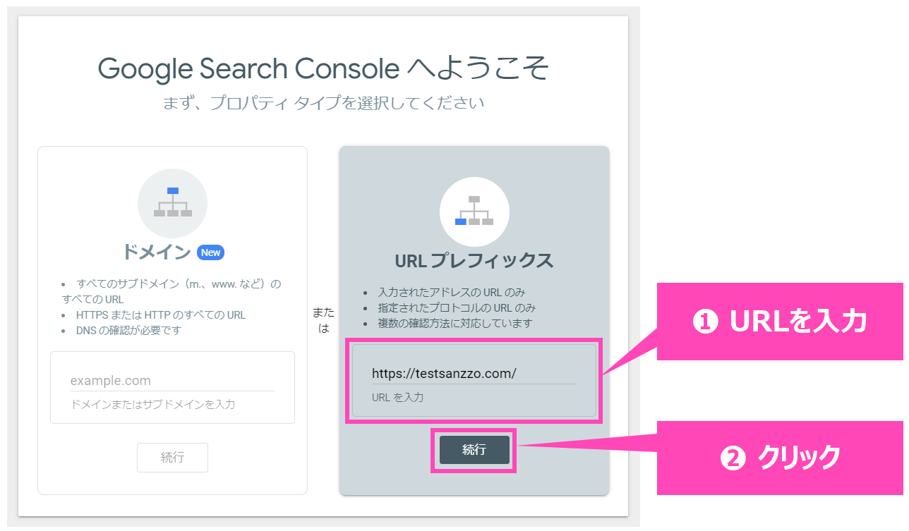 google_search_console_004