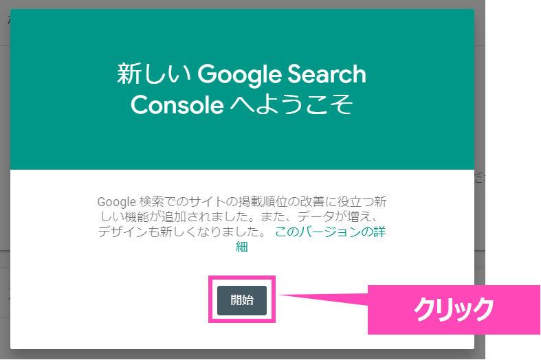 google_search_console_006