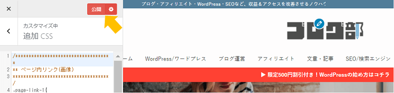WordPressの見出しのデザイン変更_CSS3