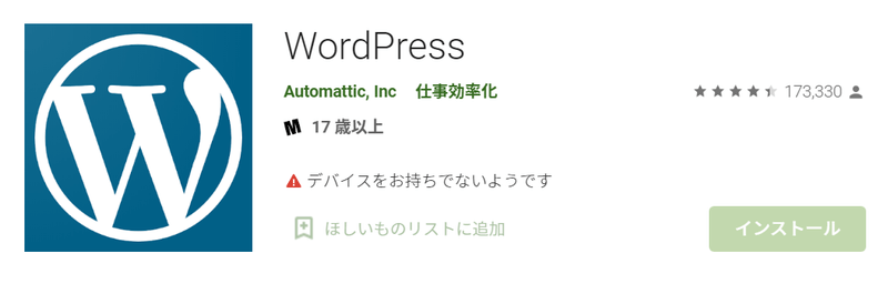 wordpressアプリ003