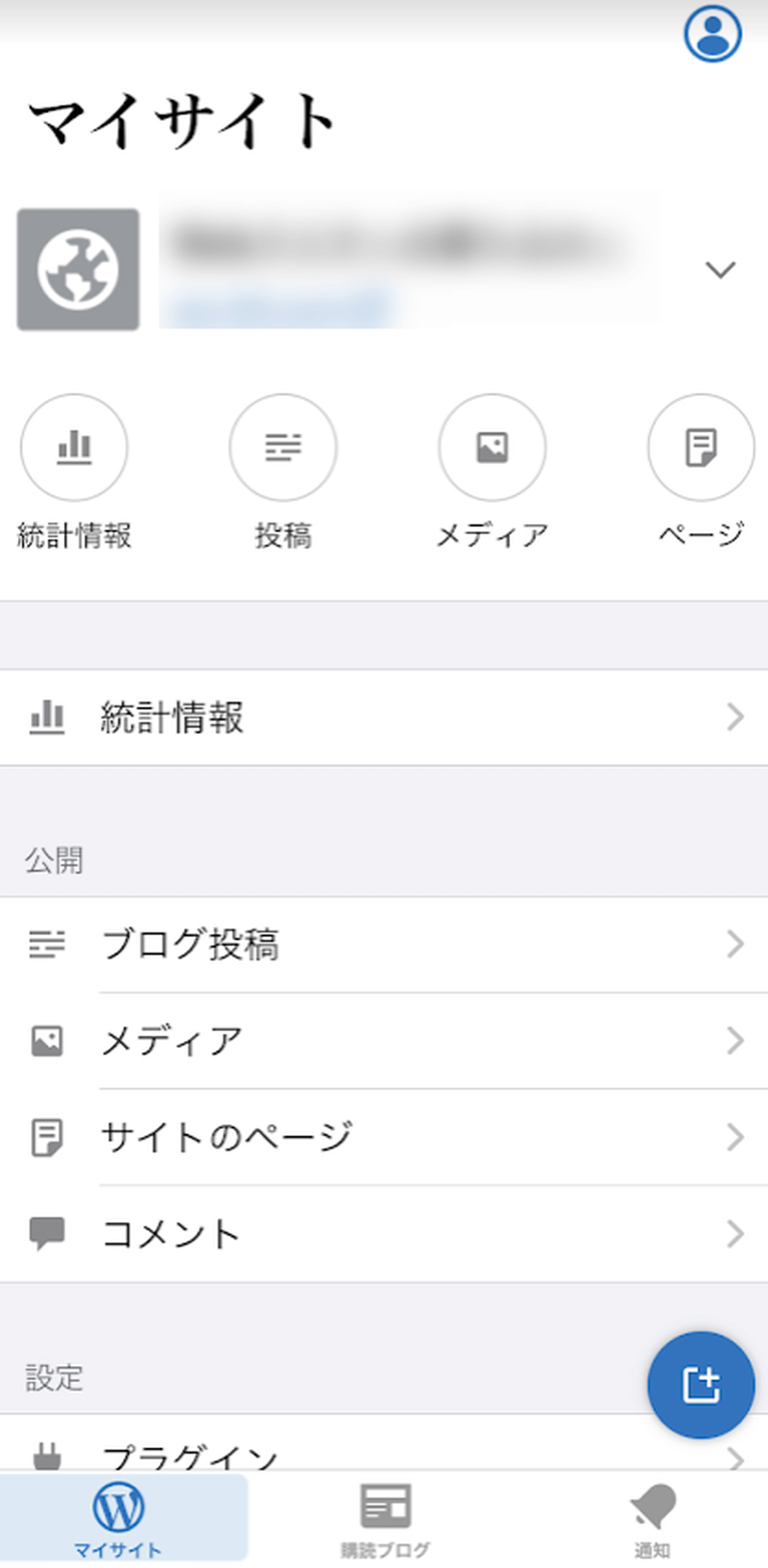 wordpressアプリ015