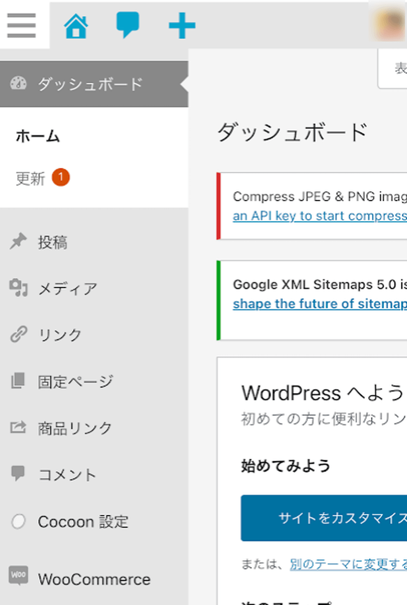 wordpressアプリ007