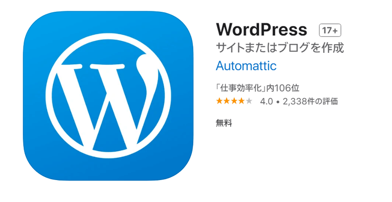 wordpressアプリ001