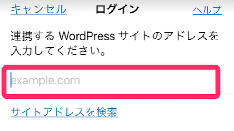 wordpressアプリ008