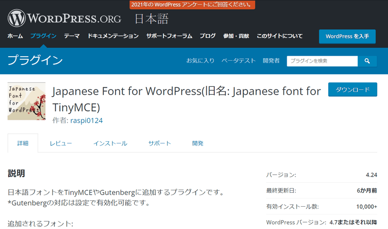 Japanese Font for WordPress